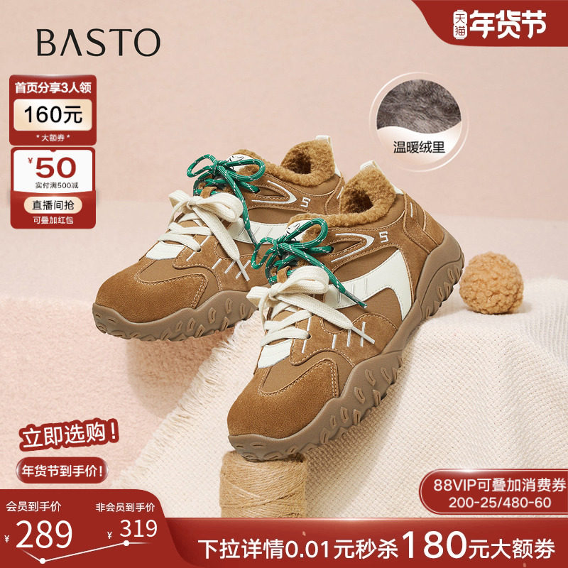 【鬼马少女】百思图25冬新款真皮厚底德训鞋加绒女毛毛运动休闲鞋,女鞋,德训鞋,淘宝优惠券,粉丝福利购,淘宝优惠卷