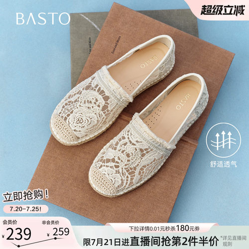 百思图夏季草编蕾丝一脚蹬渔夫鞋