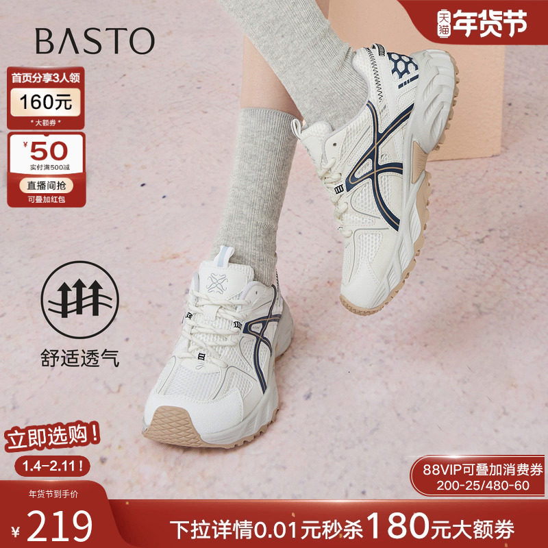 百思图2025秋季商场新款网面透气红色老爹鞋女运动休闲鞋D5885CM5,女鞋,老爹鞋,淘宝优惠券,粉丝福利购,淘宝优惠卷