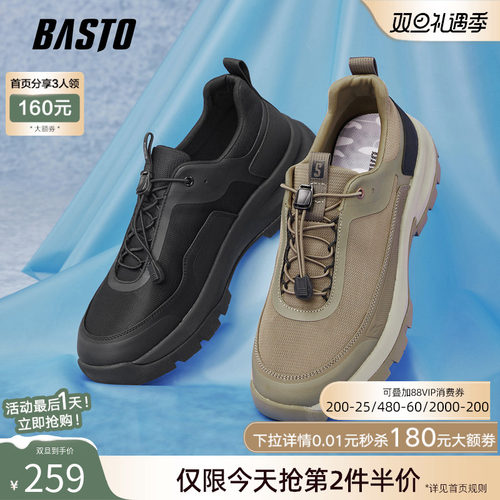 时尚潮流简约舒适