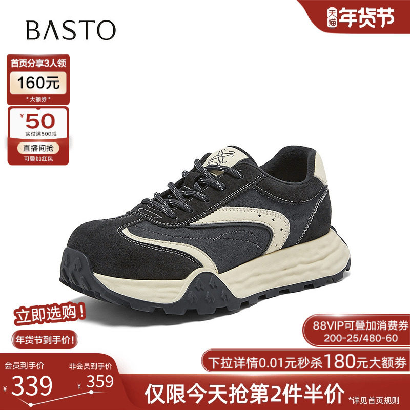 百思图2026春季商场新款阿甘鞋华夫鞋德训鞋运动休闲女鞋D3888AM6,女鞋,德训鞋,淘宝优惠券,粉丝福利购,淘宝优惠卷