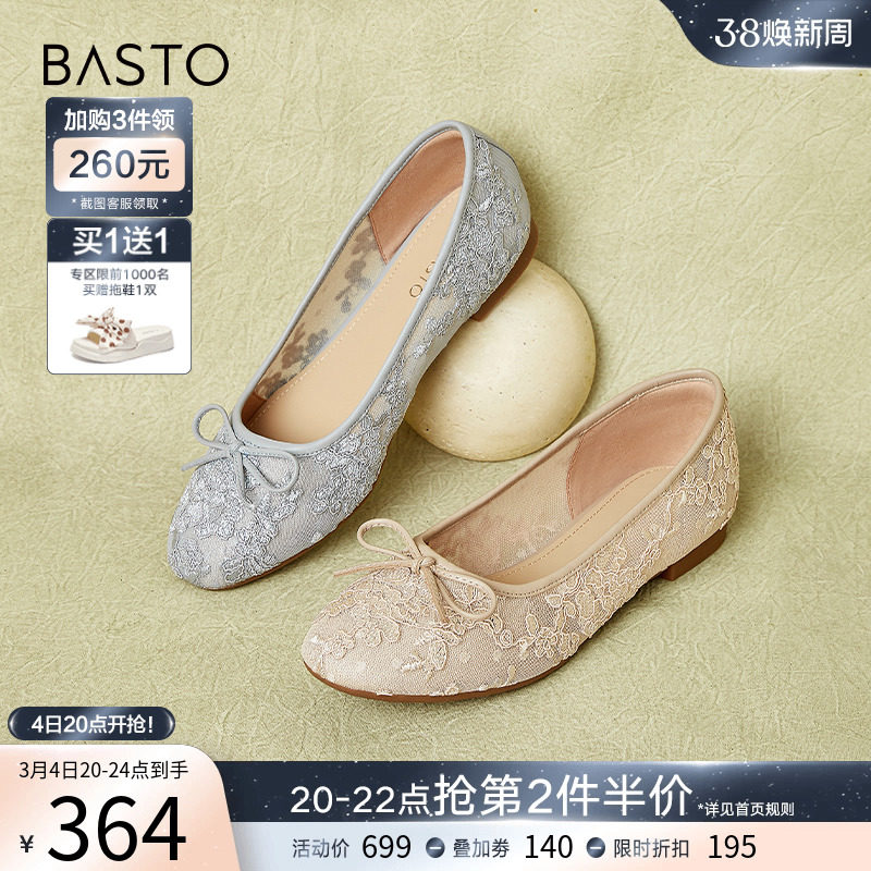 百思图2024春季新款复古中式绣花蝴蝶结浅口方跟女单鞋TTS36AQ4