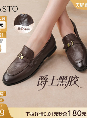 【爵士黑胶】百思图26春新款英伦超软羊皮鞋乐福鞋女单鞋UXS01AA6