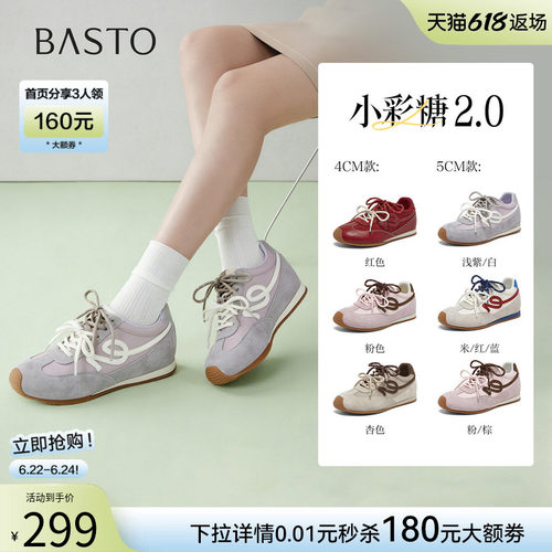 百思图德训鞋百搭增高跟高5cm