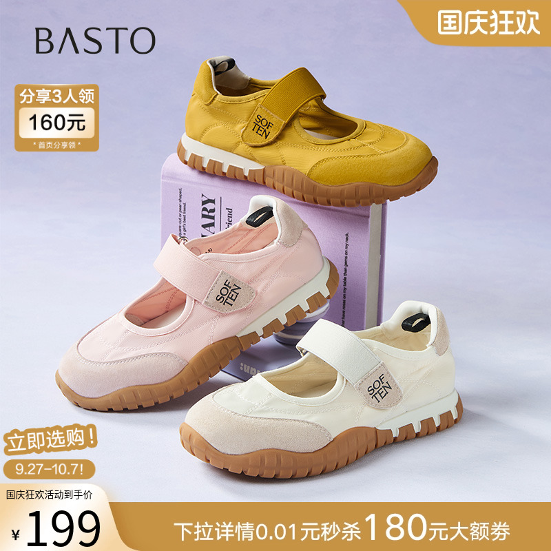 时尚潮流简约舒适
