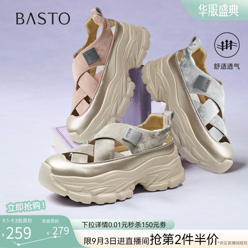【小云绸】百思图夏新款轻便厚底户外老爹运动凉鞋女D3526BH5图片
