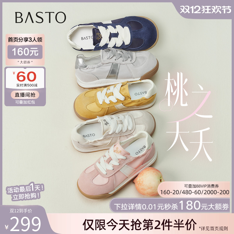 时尚潮流简约舒适