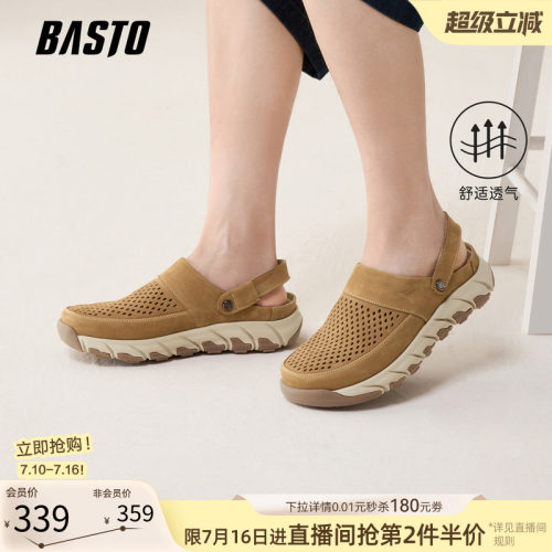百思图夏季新款男洞洞凉鞋