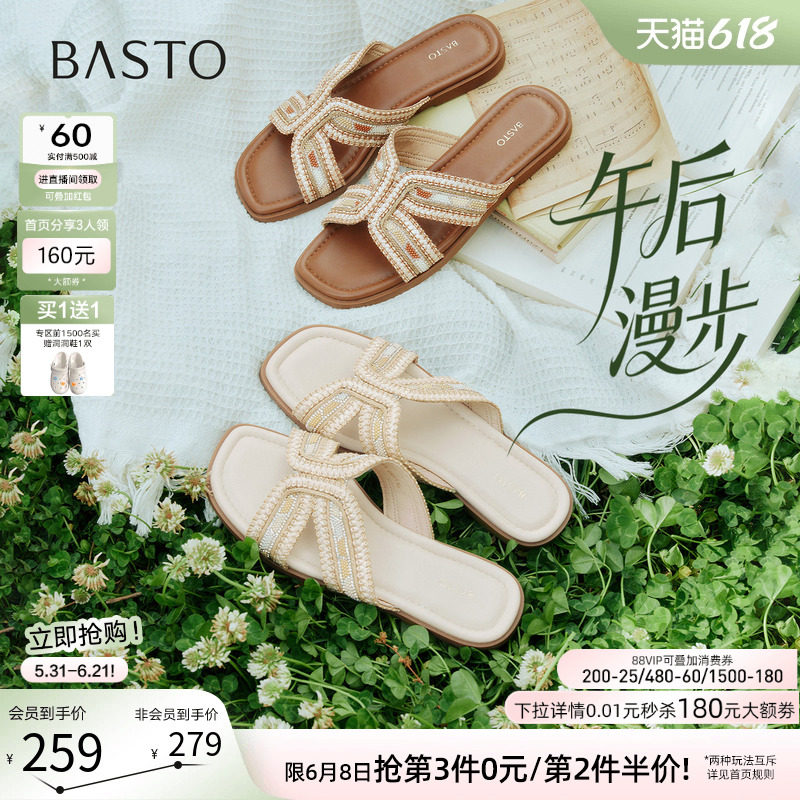 【午后漫步】百思图26夏新款法式绝美度假外穿女平底凉拖W6301BT6
