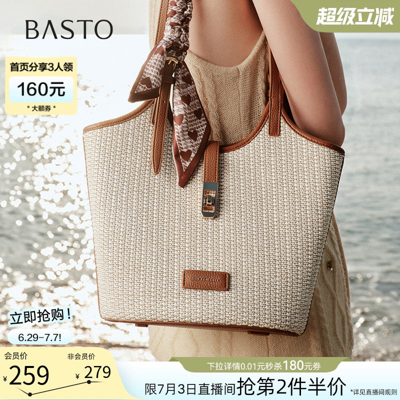百思图26夏商场新款斜挎草编包编织沙滩包大容量托特女包TY091BX6