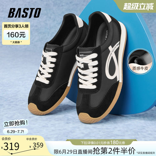 百思图男士复古德训鞋