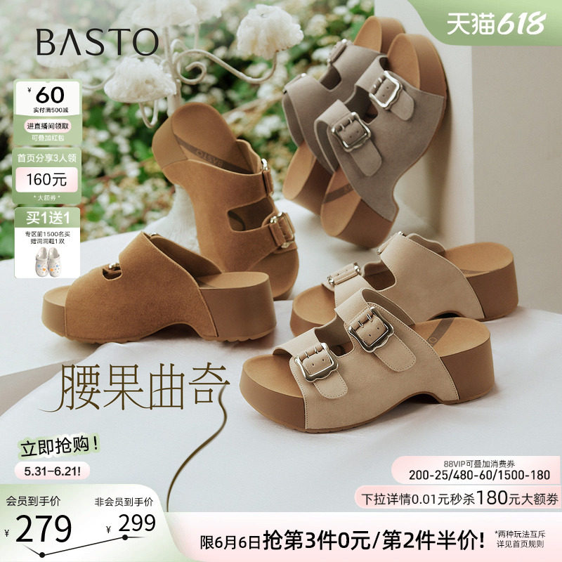 百思图2026夏季新款复古厚底勃肯鞋凉拖休闲外穿女拖鞋W3625BT6