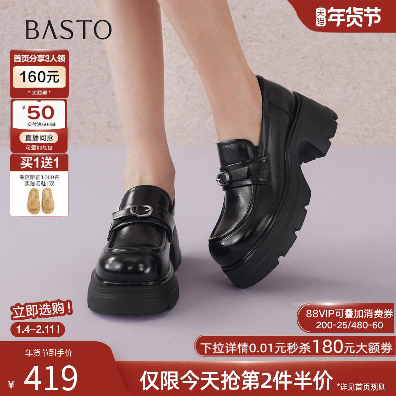 百思图2026春季商场新款英伦乐福鞋小皮鞋厚底粗跟女单鞋CV339AA6