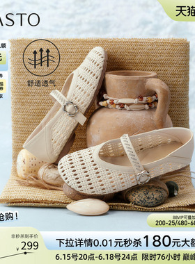 百思图26夏新款时尚镂空编织芭蕾玛丽珍鞋女平底浅口单鞋W3515BQ6