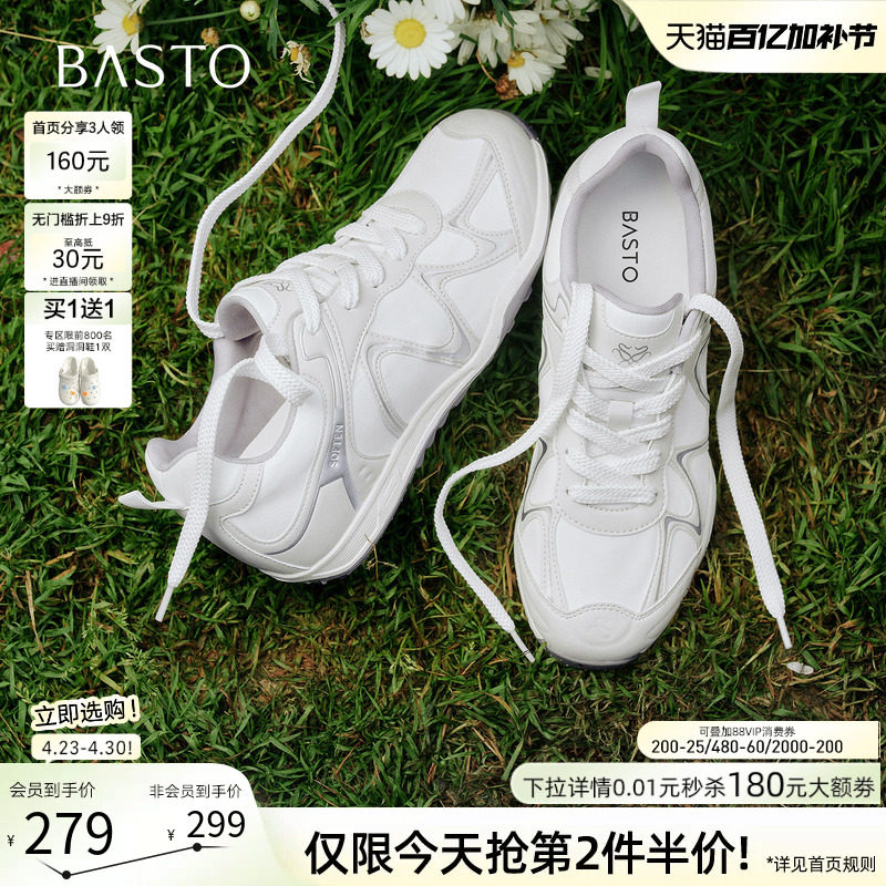 百思图2026夏季新款透气德训鞋厚底内增高运动鞋小白鞋女U2609BM6