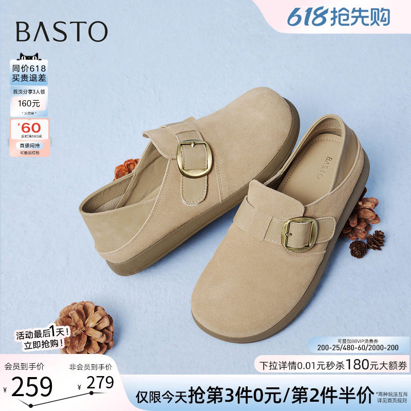 百思图26夏商场新款真皮两穿勃肯鞋懒人一脚蹬休闲女单鞋D3986AM6