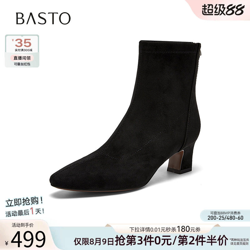 百思图26冬商场新款尖头粗跟绒面瘦瘦靴弹力靴高跟女短靴S3530DZ6