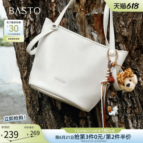 百思图26夏季商场新款大容量水桶包实用女生礼物单肩女包J6404BX6