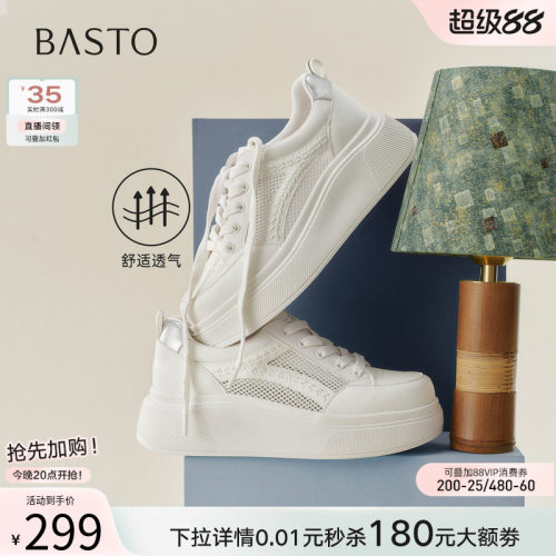 百思图夏季新款透气厚底小白鞋