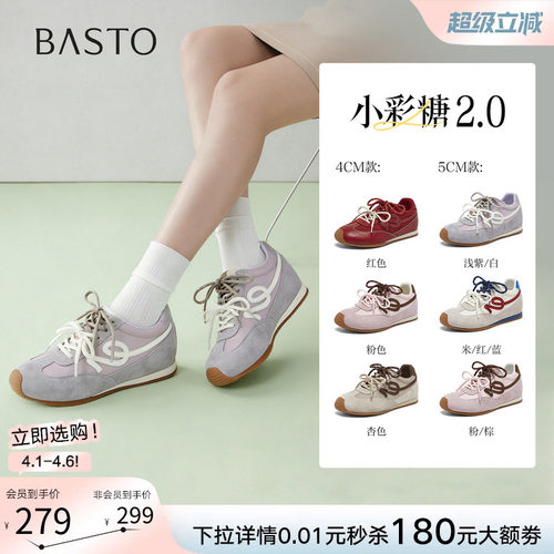 百思图德训鞋百搭内增高2.5cm