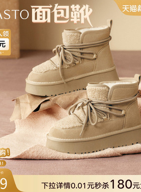 【面包靴】百思图2025冬季新款厚底雪地靴保暖棉鞋女短靴L8728DD5