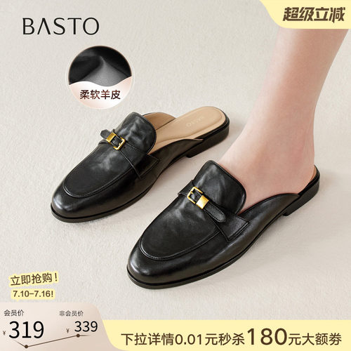 百思图夏季新款羊皮乐福穆勒拖女