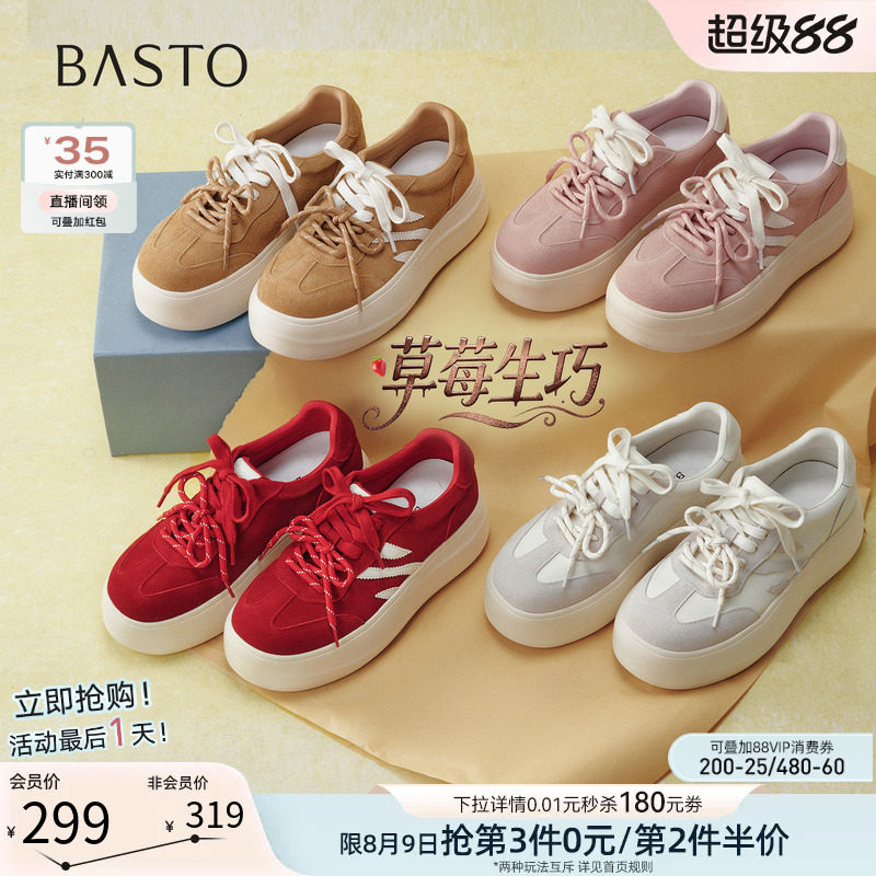 【草莓生巧】百思图26秋新款松糕厚底粉色板鞋小白鞋运动女休闲鞋