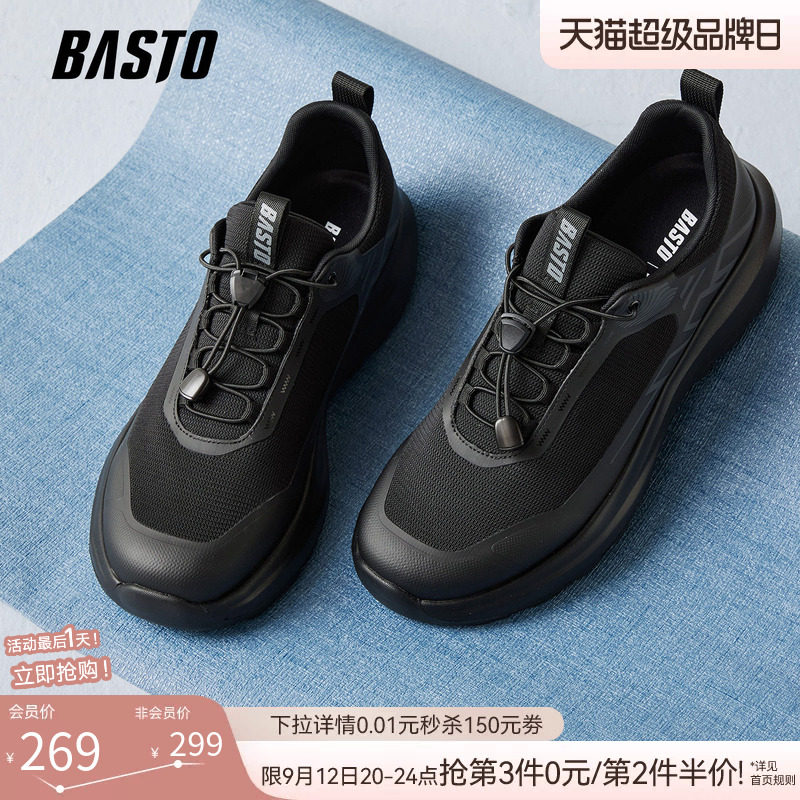 百思图2026秋季新款网面透气跑步鞋黑色厚底运动休闲男鞋WIQ02CM6