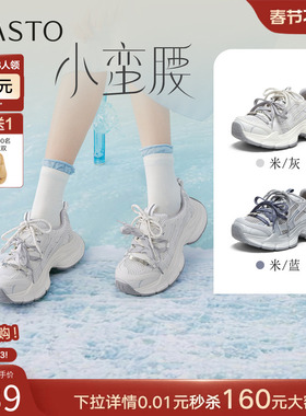 百思图2026夏季新款网面透气老爹鞋厚底增高运动休闲女鞋G1135BM6