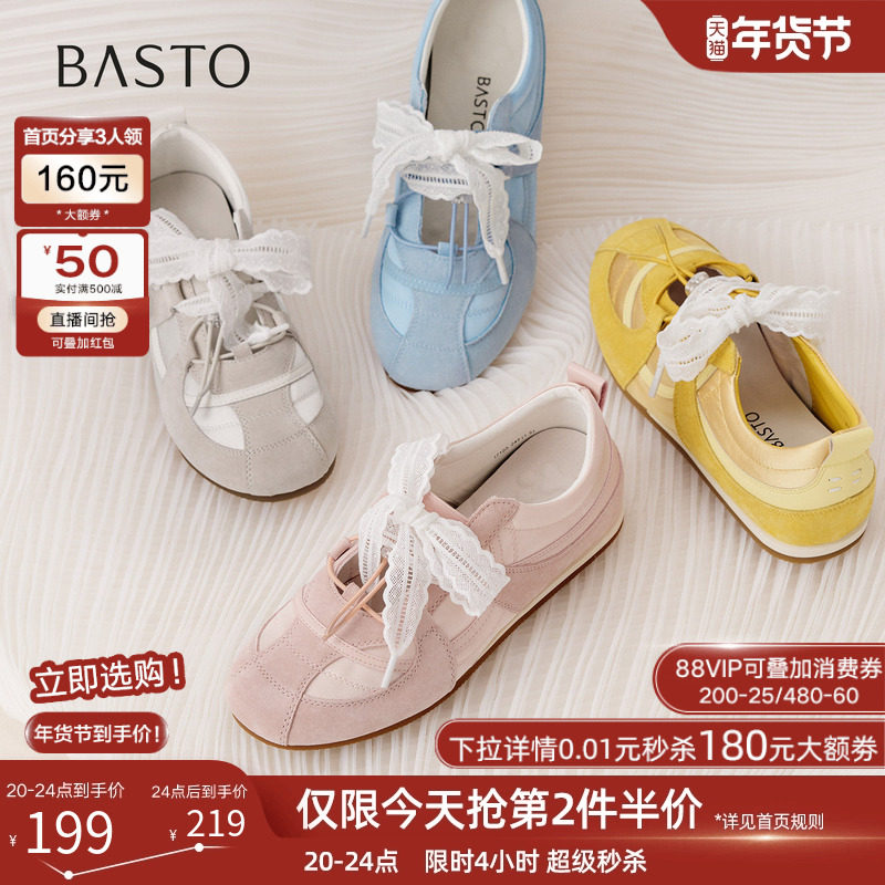 百思图2025秋商场新款芭蕾德训鞋舒适平底运动休闲女单鞋I7105CQ5,女鞋,时尚芭蕾鞋,淘宝优惠券,粉丝福利购,淘宝优惠卷