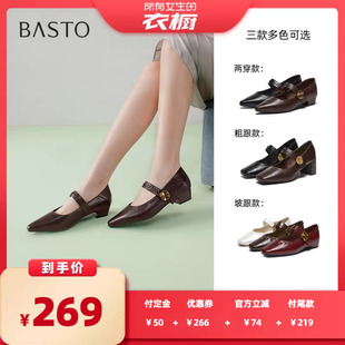 【所有女生的衣橱直播间】百思图玛丽珍鞋简约复古通勤方头女单鞋