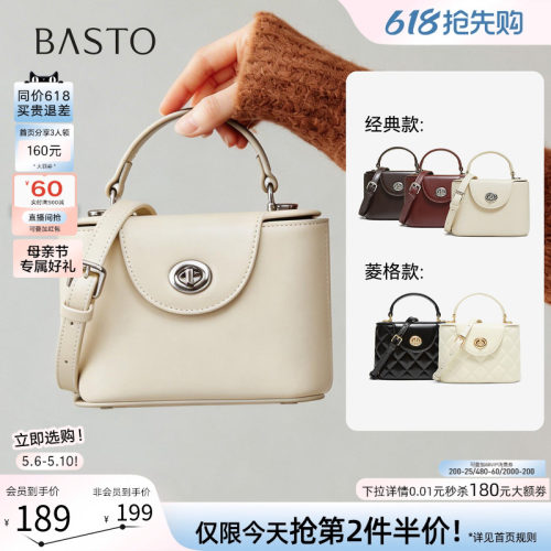 百思图新款通勤斜挎小方包