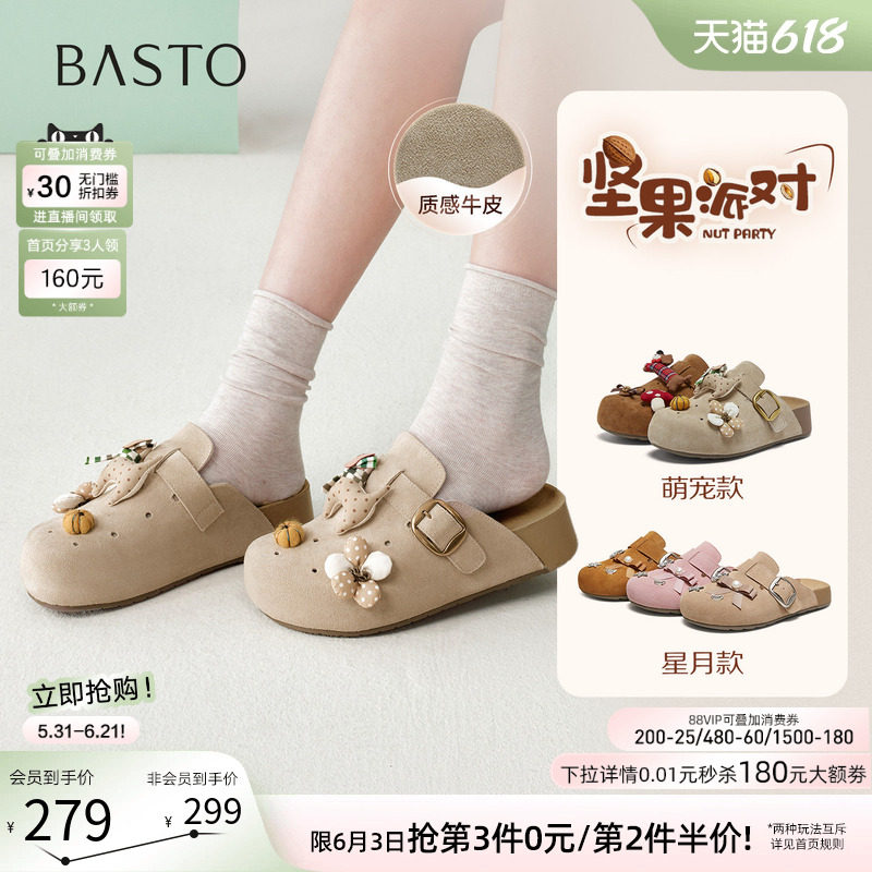 百思图2026夏季新款卡通洞洞鞋勃肯鞋休闲外穿包头女拖鞋D3899BH6