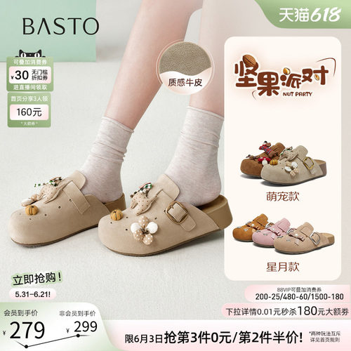 百思图夏季新款女外传包头勃肯鞋