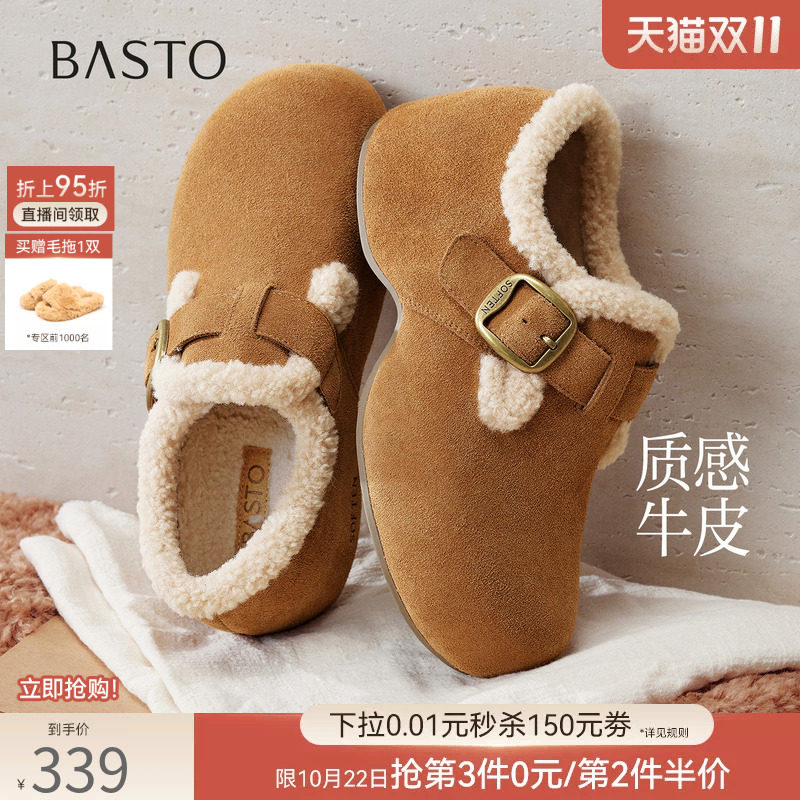 百思图26冬新款加绒保暖真皮内增高厚底勃肯鞋女毛毛棉鞋T1472DM6