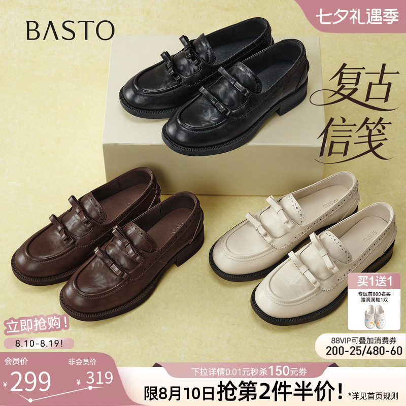 【复古信笺】百思图26秋新款英伦复古布洛克厚底乐福鞋皮鞋女单鞋