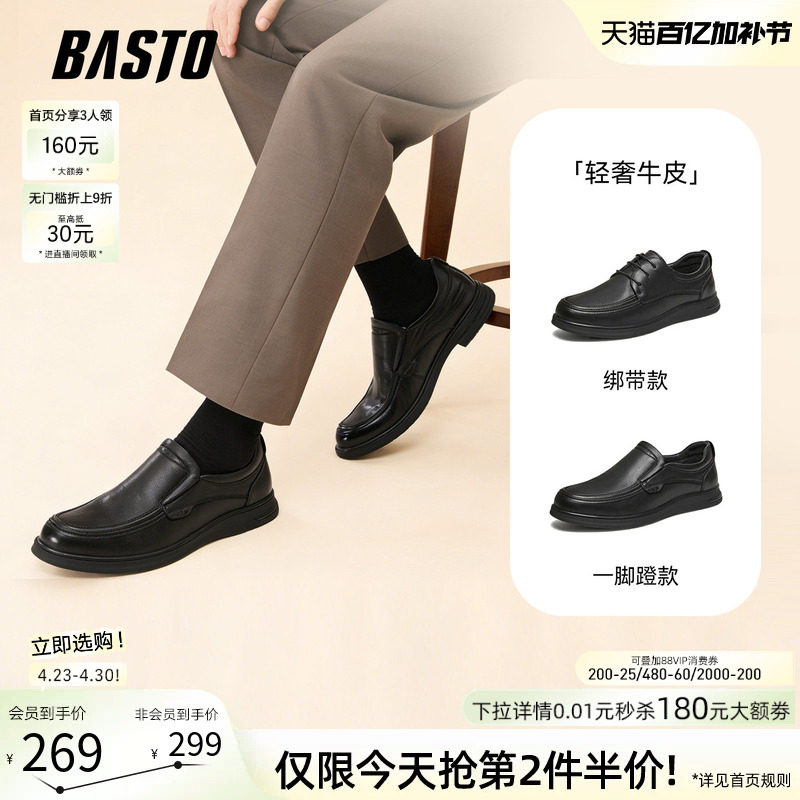 百思图26春季新款一脚蹬豆豆乐福鞋商务通勤休闲男士皮鞋FD217AM6