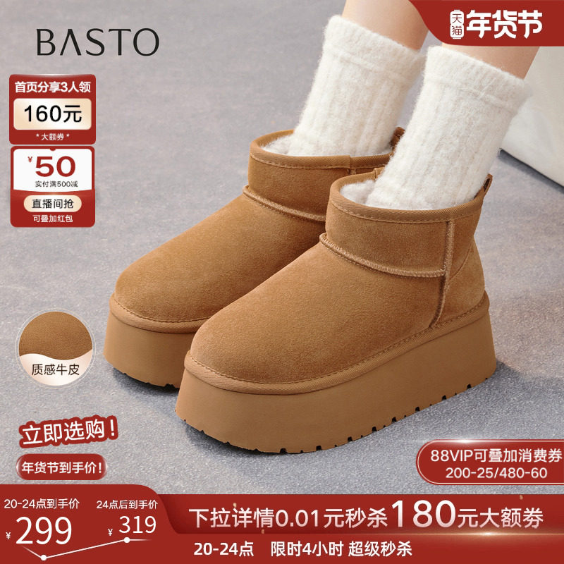 百思图25冬商场新款加绒厚底勃肯雪地靴棉鞋女毛毛鞋短靴L8228DD5,女鞋,时尚雪地靴,淘宝优惠券,粉丝福利购,淘宝优惠卷