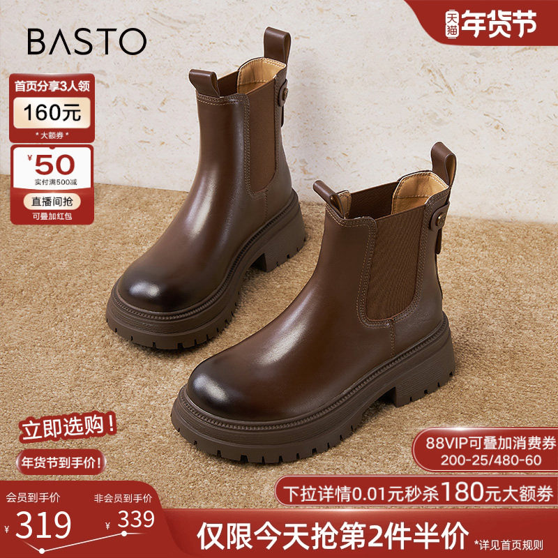 百思图冬季商场新款加绒牛皮切尔西烟筒靴厚底粗跟女短靴ULT01DD4,女鞋,切尔西靴,淘宝优惠券,粉丝福利购,淘宝优惠卷