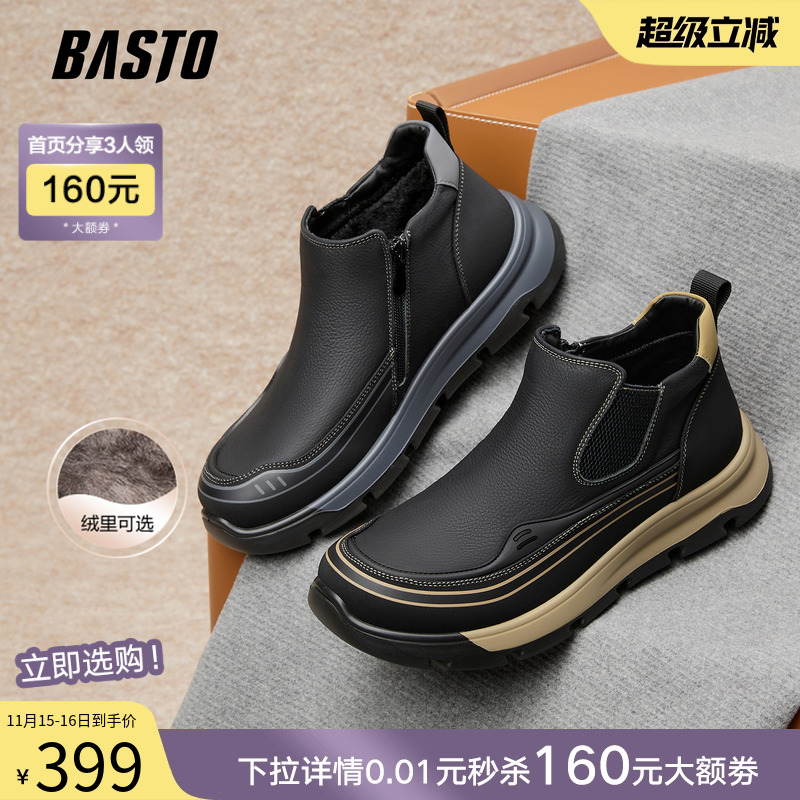 时尚潮流简约舒适