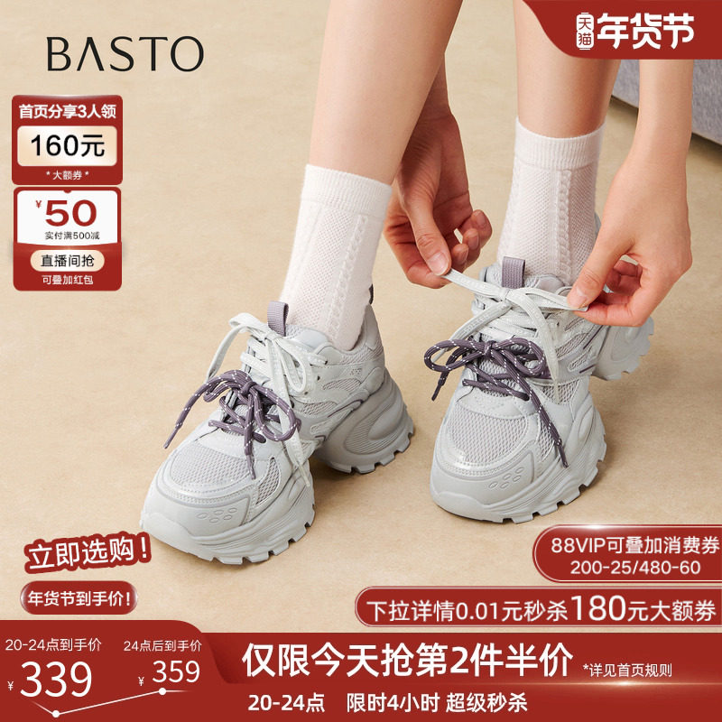 百思图2026春季商场新款网面透气银色老爹鞋女运动休闲鞋G0885AM6,女鞋,老爹鞋,淘宝优惠券,粉丝福利购,淘宝优惠卷