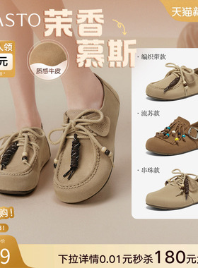 【茉香慕斯】百思图25秋季新款真皮勃肯鞋懒人舒适休闲平底女单鞋