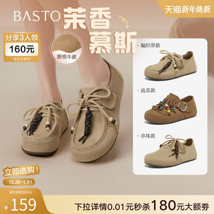 真皮勃肯鞋 新款 百思图25秋季 懒人舒适休闲平底女单鞋 茉香慕斯