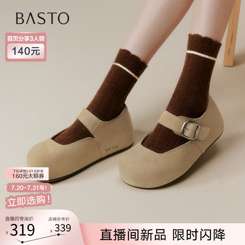 百思图2025秋季新款复古真皮玛丽珍勃肯鞋平底浅口女单鞋B8771CQ5