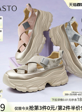 【小云绸】百思图夏新款轻便厚底户外老爹运动凉鞋女D3526BH5