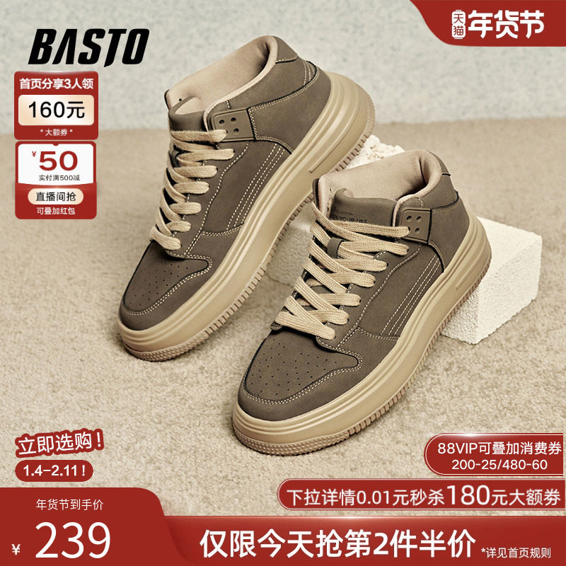 百思图冬季新款简约户外街头运动工装鞋厚底男休闲鞋S1178DM4,流行男鞋,休闲板鞋,淘宝优惠券,粉丝福利购,淘宝优惠卷