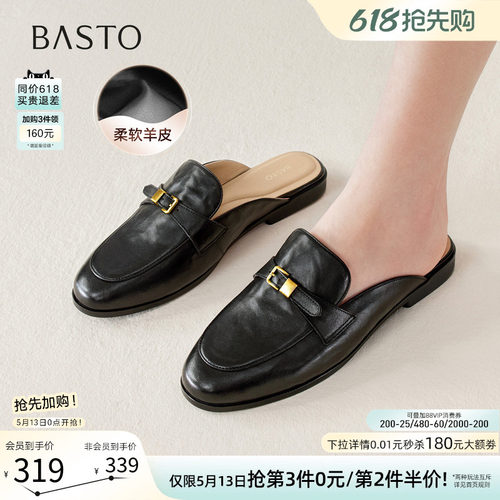 百思图夏季新款羊皮乐福穆勒拖女