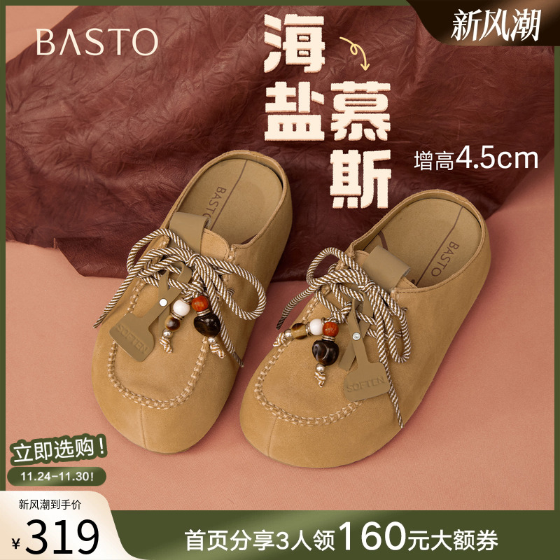 【海盐慕斯】百思图25秋季商场新款勃肯鞋厚底外穿女拖鞋E7323CH5