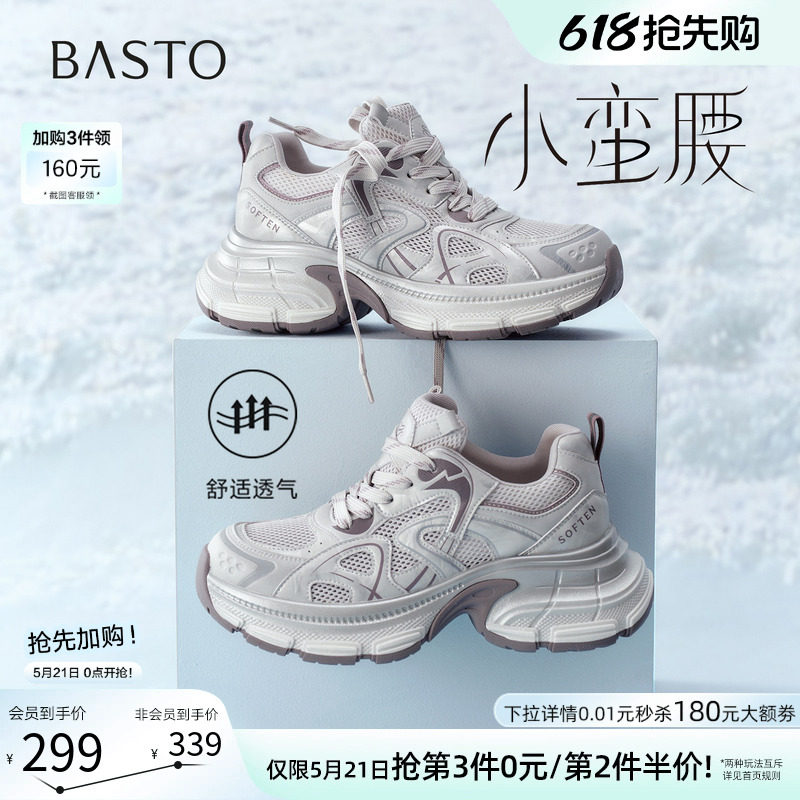 百思图2026夏季新款网面透气老爹鞋厚底增高运动女休闲鞋B8896BM6