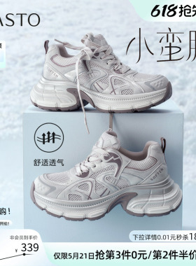 百思图2026夏季新款网面透气老爹鞋厚底增高运动女休闲鞋B8896BM6